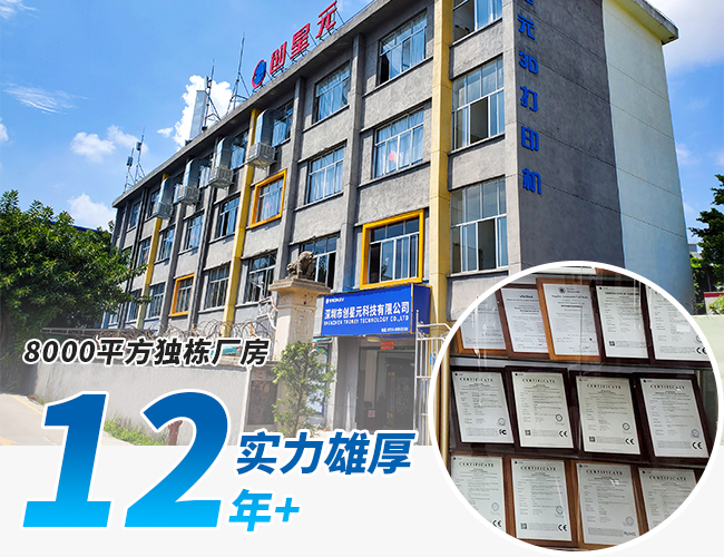 實力雄厚，12年沉淀